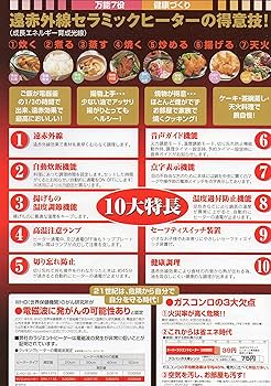 MFG FG-500 卓上　ラジエントヒーター美品 スーパーラジエントヒーター（MFG）卓上タイプ – cocozion