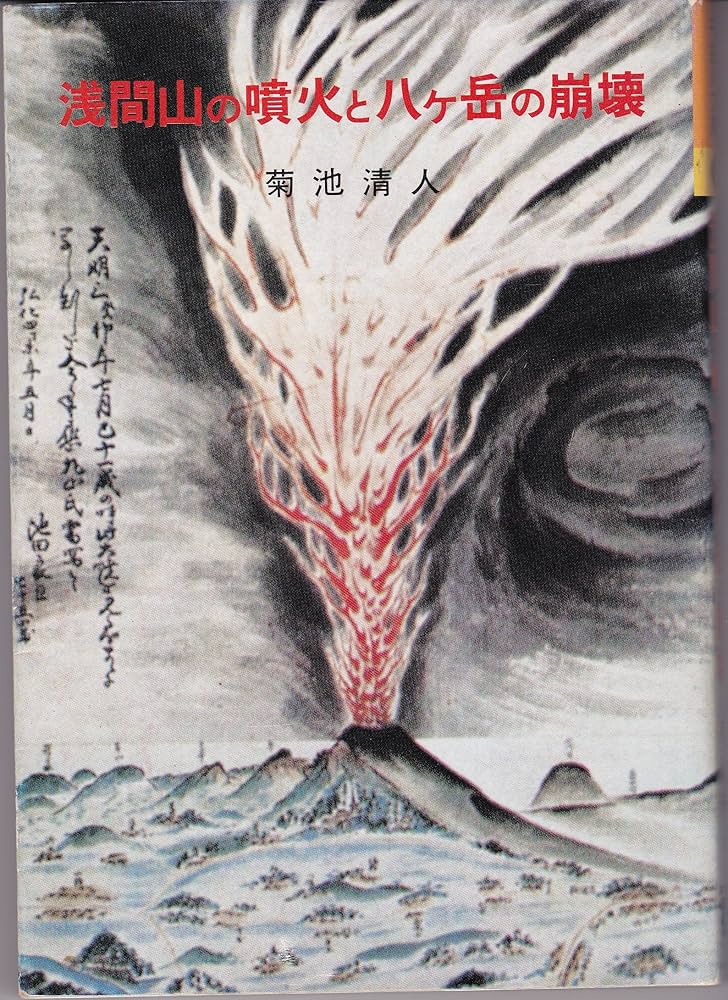 浅山一伝流 巻物 古文書　「6/30までの出品」 71nDjhrSR-L.jpg
