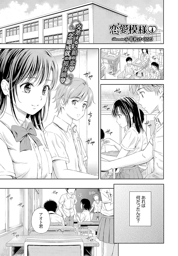 sakura様　４点おまとめ Sakura Message | アイドリッシュセブン Lantis web site