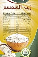 Vista 5 de Aceite de sésamo sudanés Bara (33.81 fl oz. 1 litro)