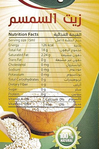 Miniatura 5 de Aceite de sésamo sudanés Bara (33.81 fl oz. 1 litro)