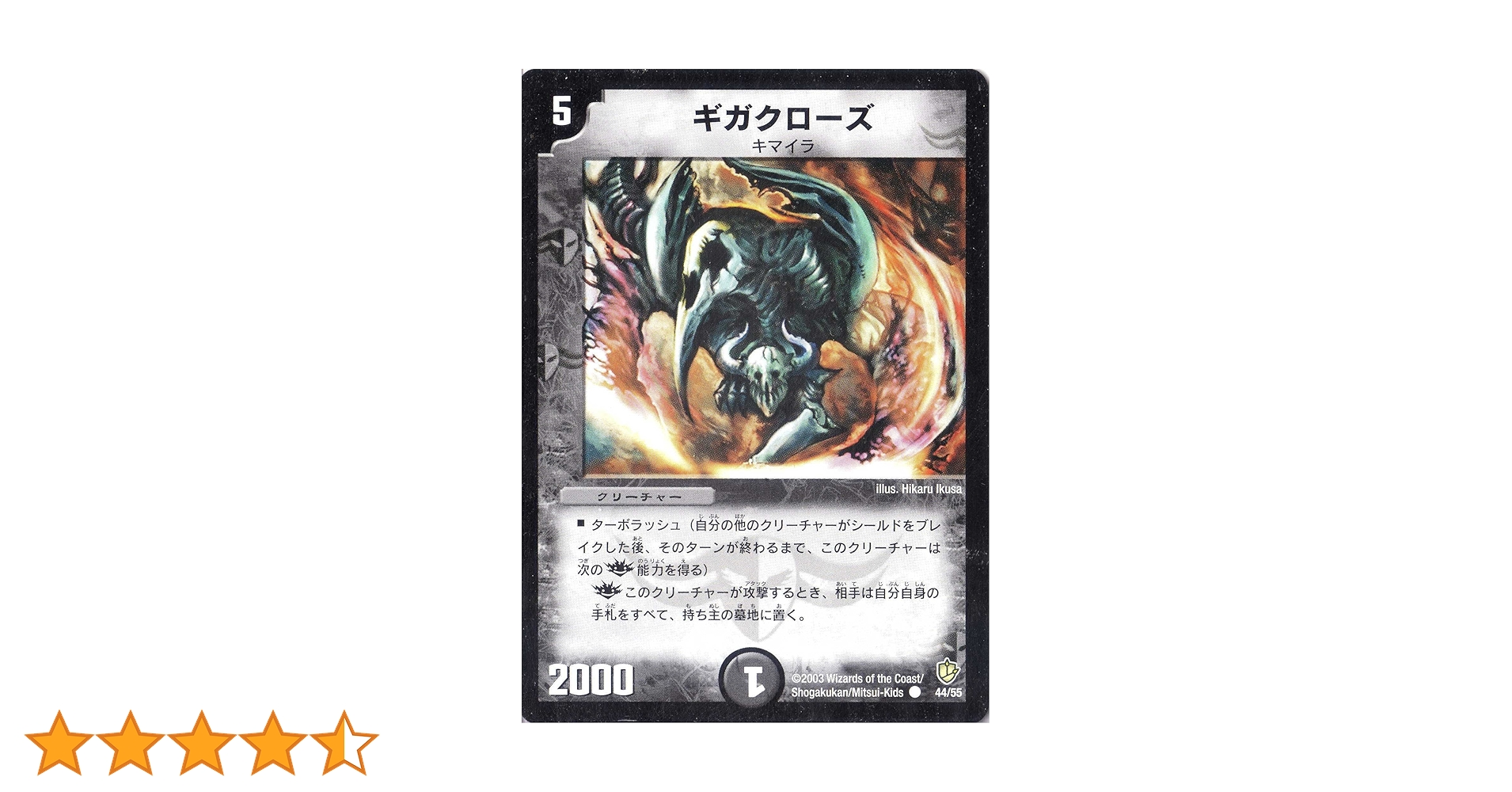 デュエルマスターズ ギガクローズ ４枚 ギガクローズ 4枚セット デュエルマスターズ 32 - メルカリ