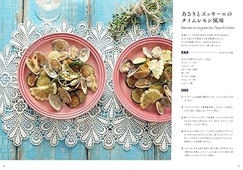 フランス料理レシピ本 フランス料理本 おうちレシピ Tome 1