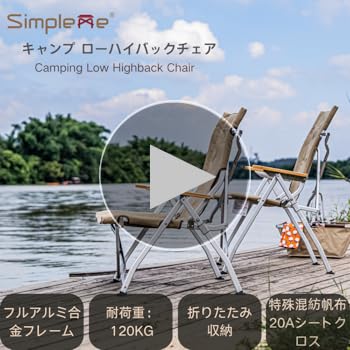 【新品】Simpleme キャンプリクライニングローチェア Amazon.co.jp: Simpleme キャンプリクライニングローチェア
