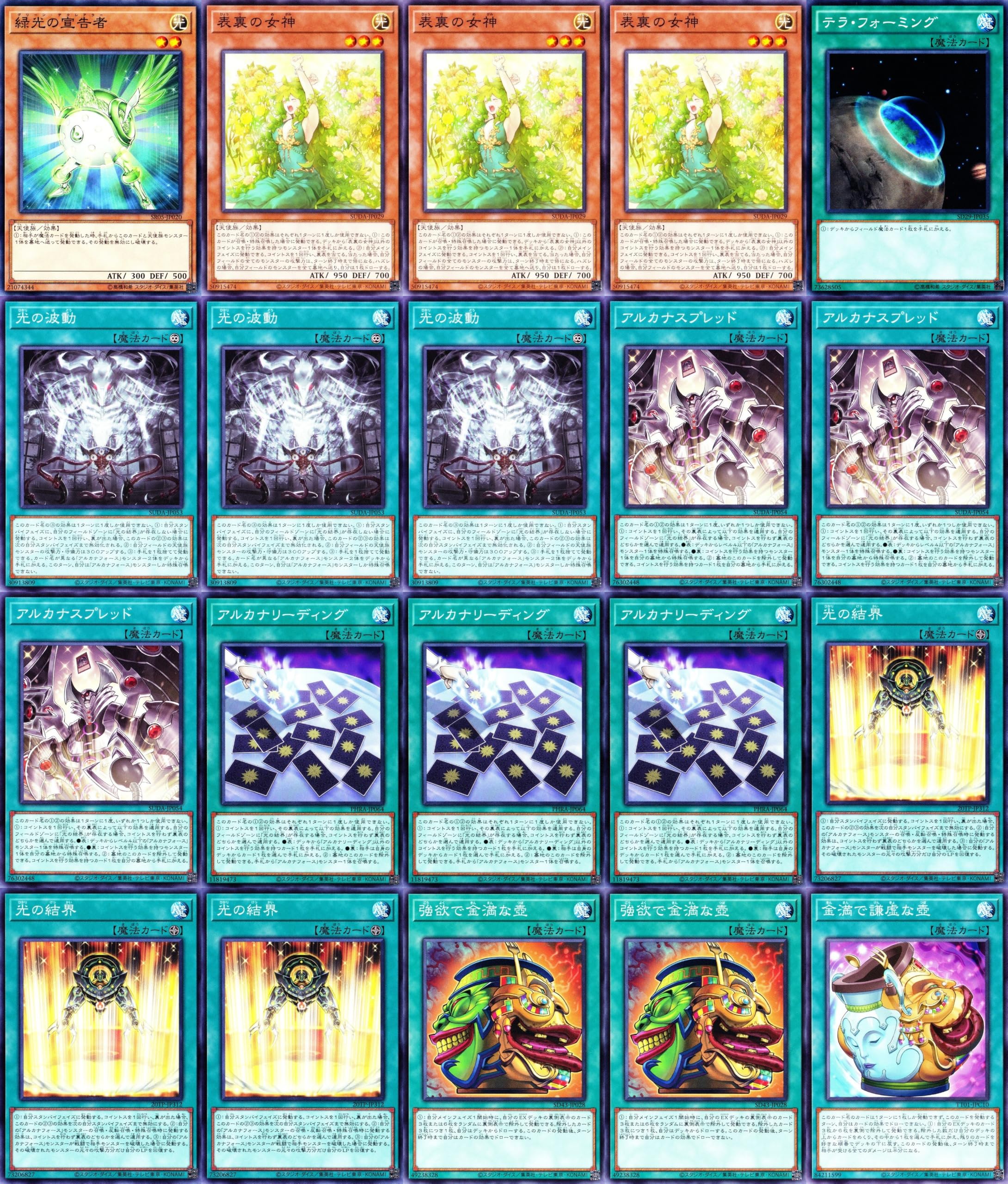 Amazon.co.jp: アルカナフォース デッキ 光幻獣 カンデラード アルカナ