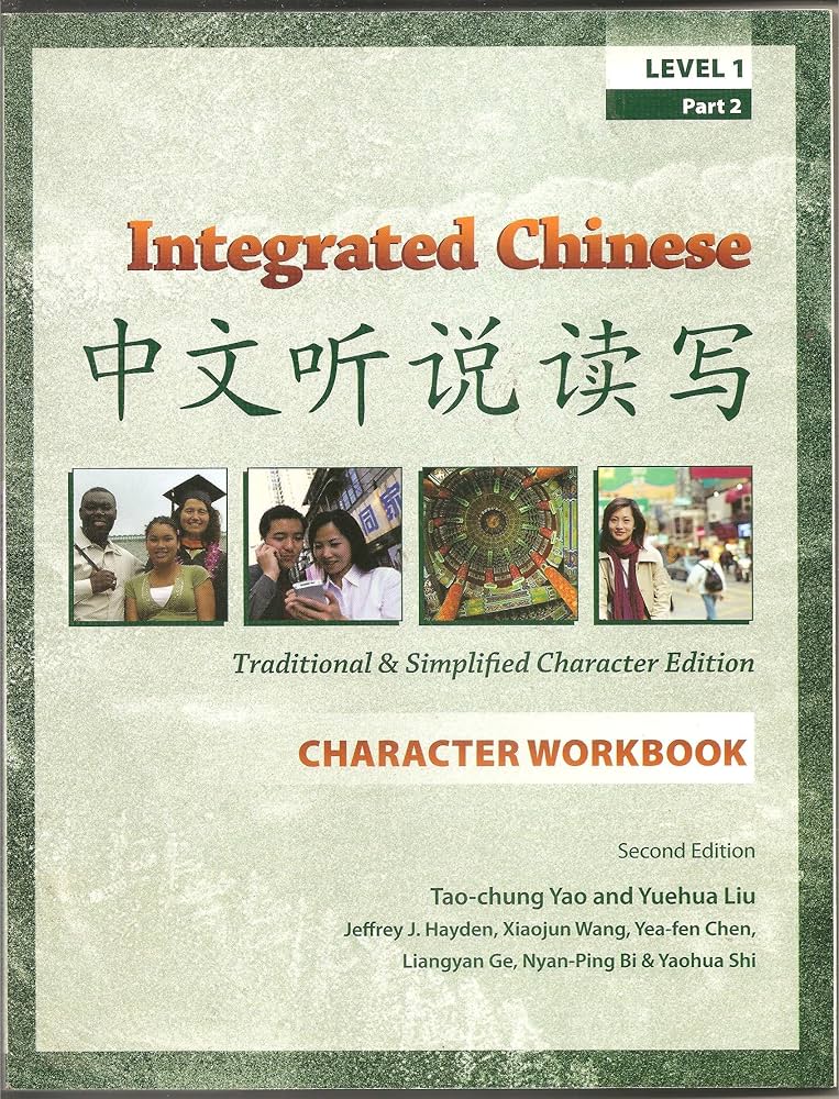 語学・辞書・学習参考書 Gene Jinan University's Zhongwen Chinese Vol. 2 - New Edition