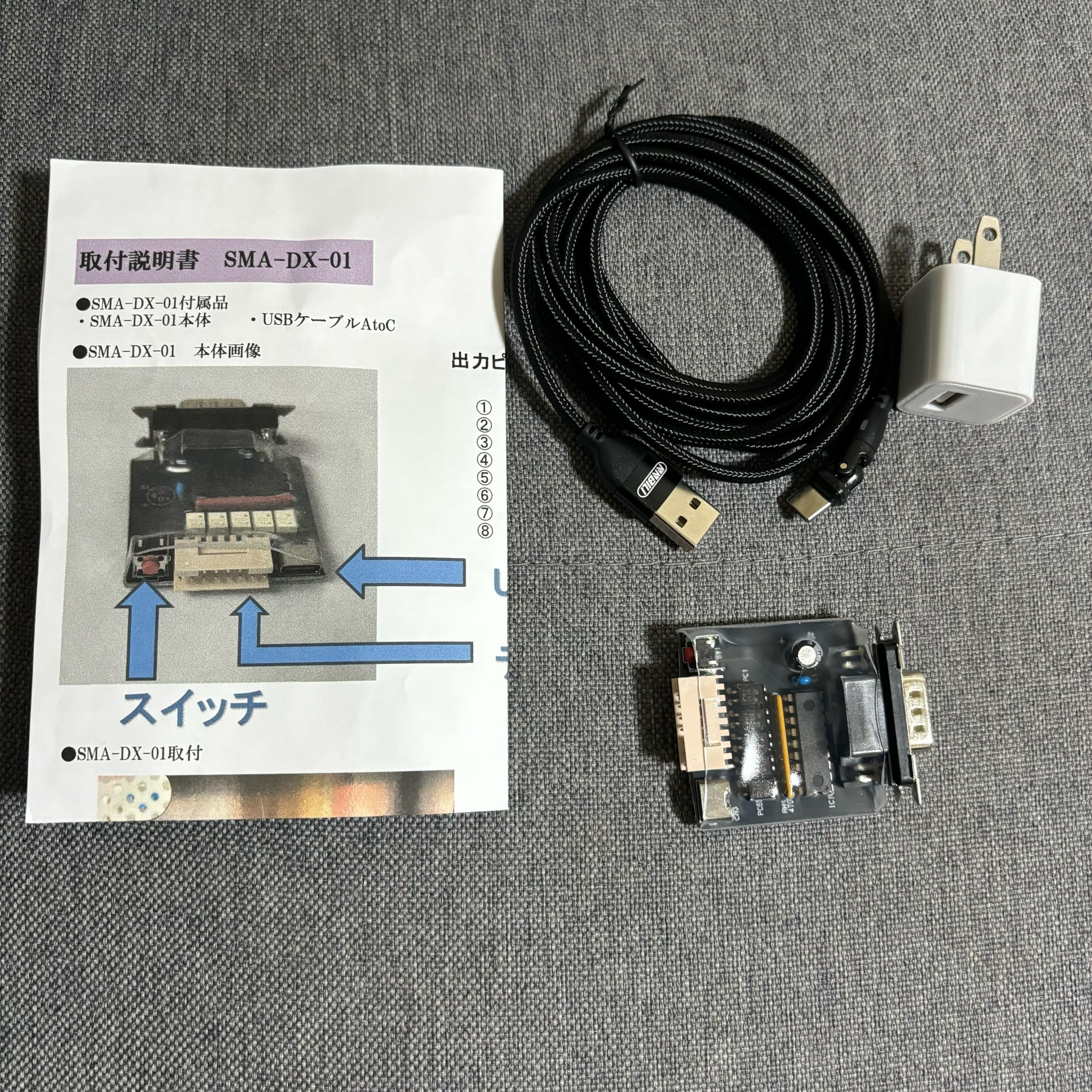 Amazon | スマパチ スマスロ 実機用 ユニット SMA-DX-01 スマスロ