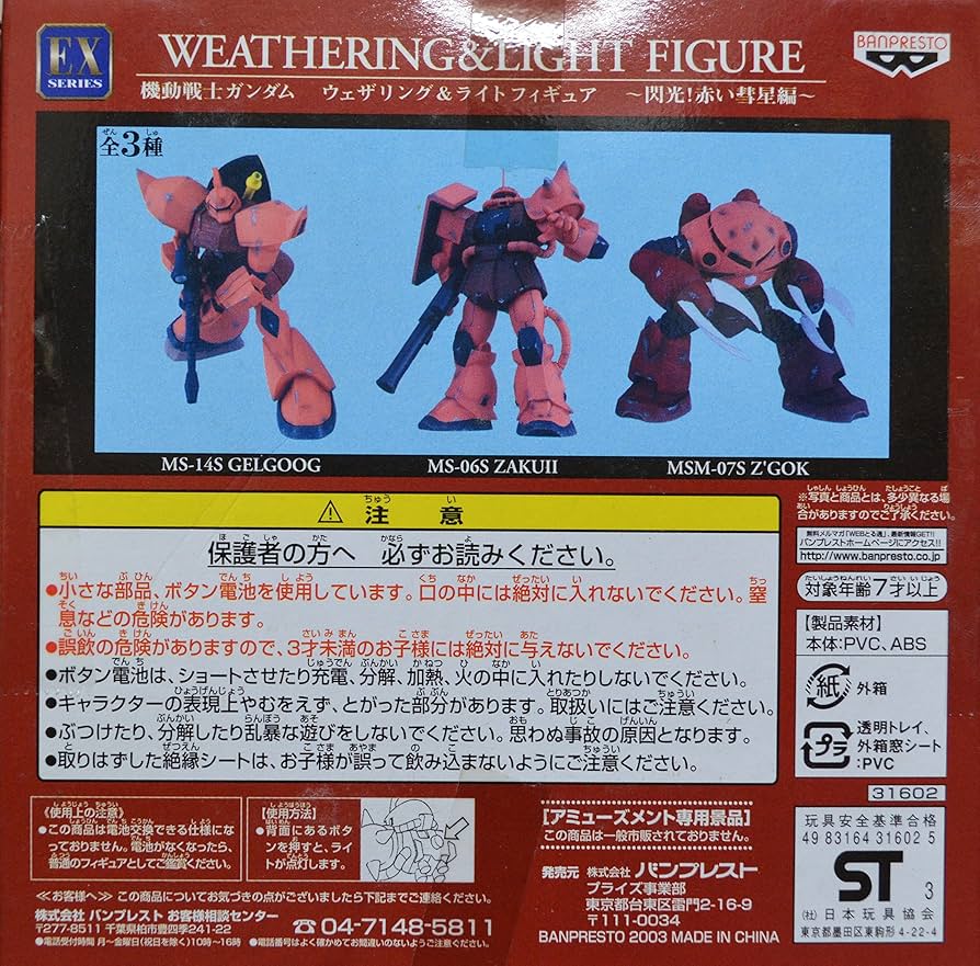 機動戦士ガンダム　ウェザリング＆ライトフィギュア　１９体セット　未開封 まとめ セット 機動戦士ガンダム フィギュア ウェザリング