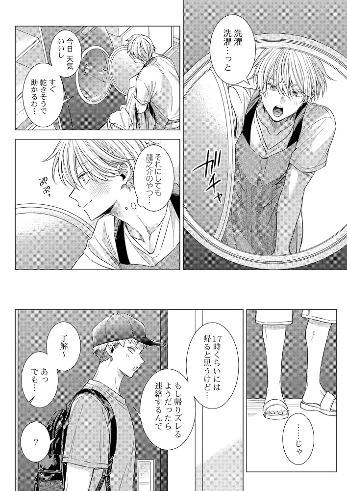 4点セット 食らいついてよ、旦那さま 食らいついてよ、旦那さま (Glanz BLcomics) | ユキハル |本