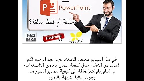 مستجدات تربوية
