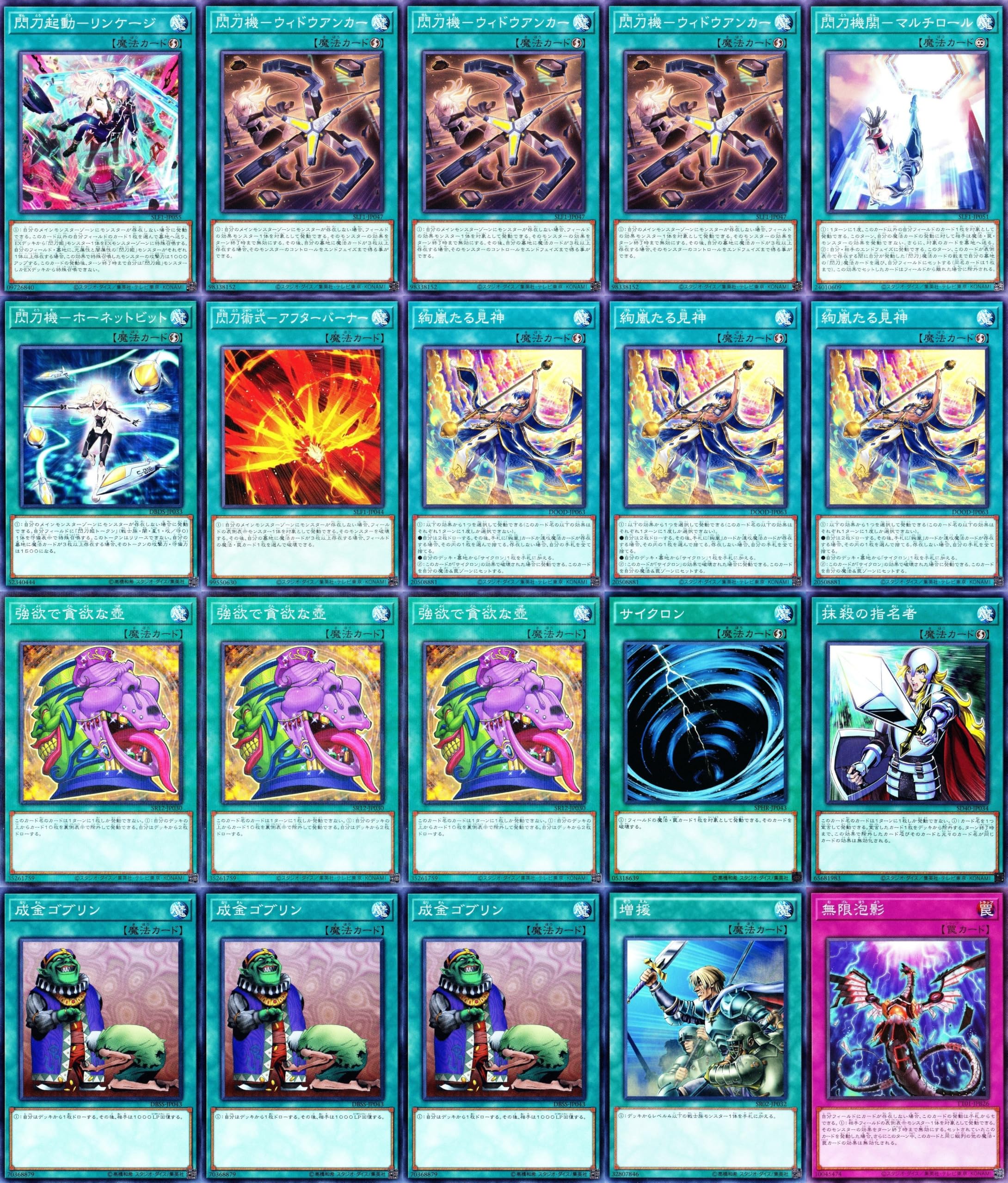 閃刀姫 デッキ 遊戯王 本格構築済みデッキ 閃刀姫ゼロ 24時間以内発送 AE7 Amazon.co.jp: 【本格構築】 閃刀姫デッキ 64枚 未来の柱 キアノス