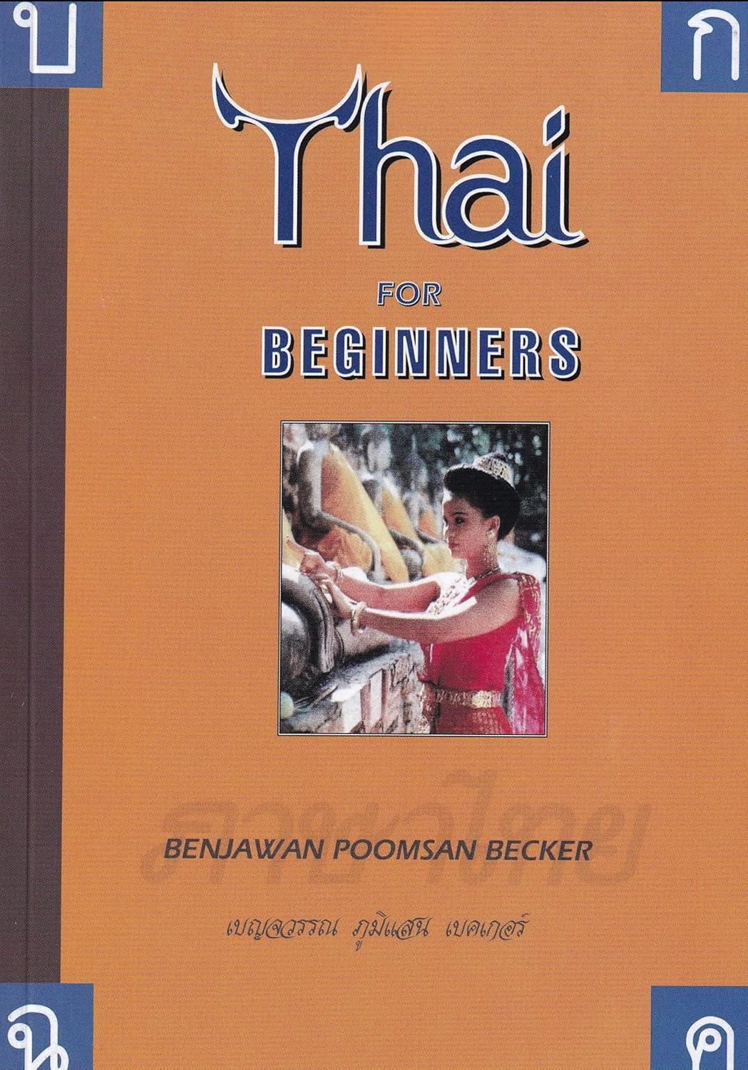 Thai for Beginners      Paperback – April 1, 1995
