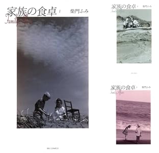 家族の食卓 3 Book Series Comics Paper Edition