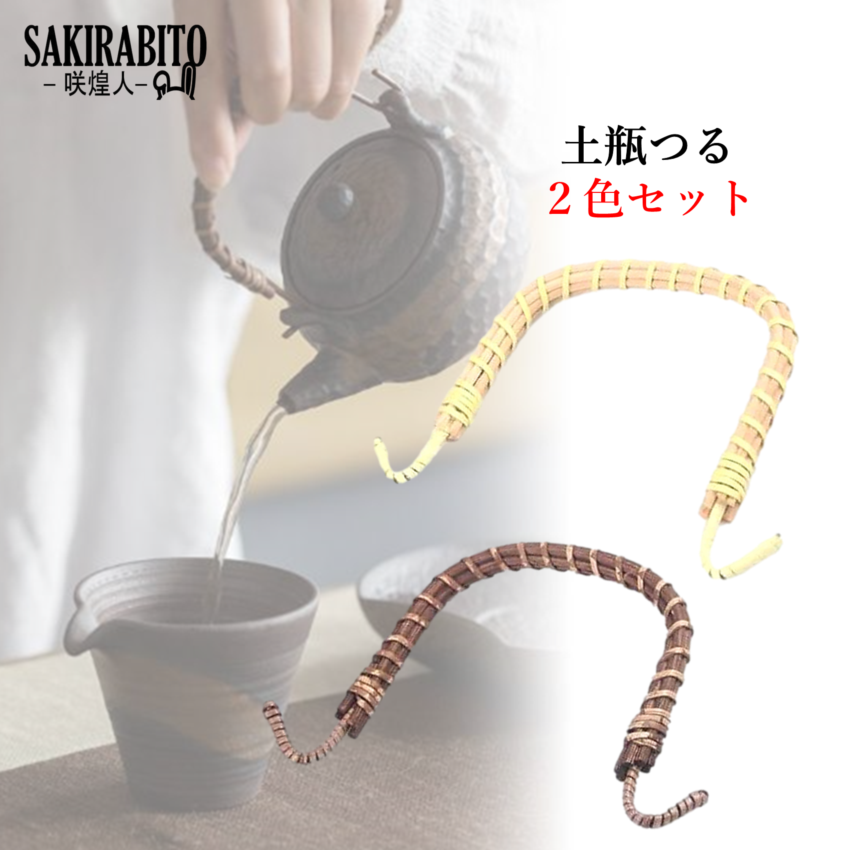 骨董２手作り陶器急須 籐ハンドル付き 水漏れあります 骨董2手作り陶器急須 籐ハンドル付き 水漏れあります 日本製 土瓶つる