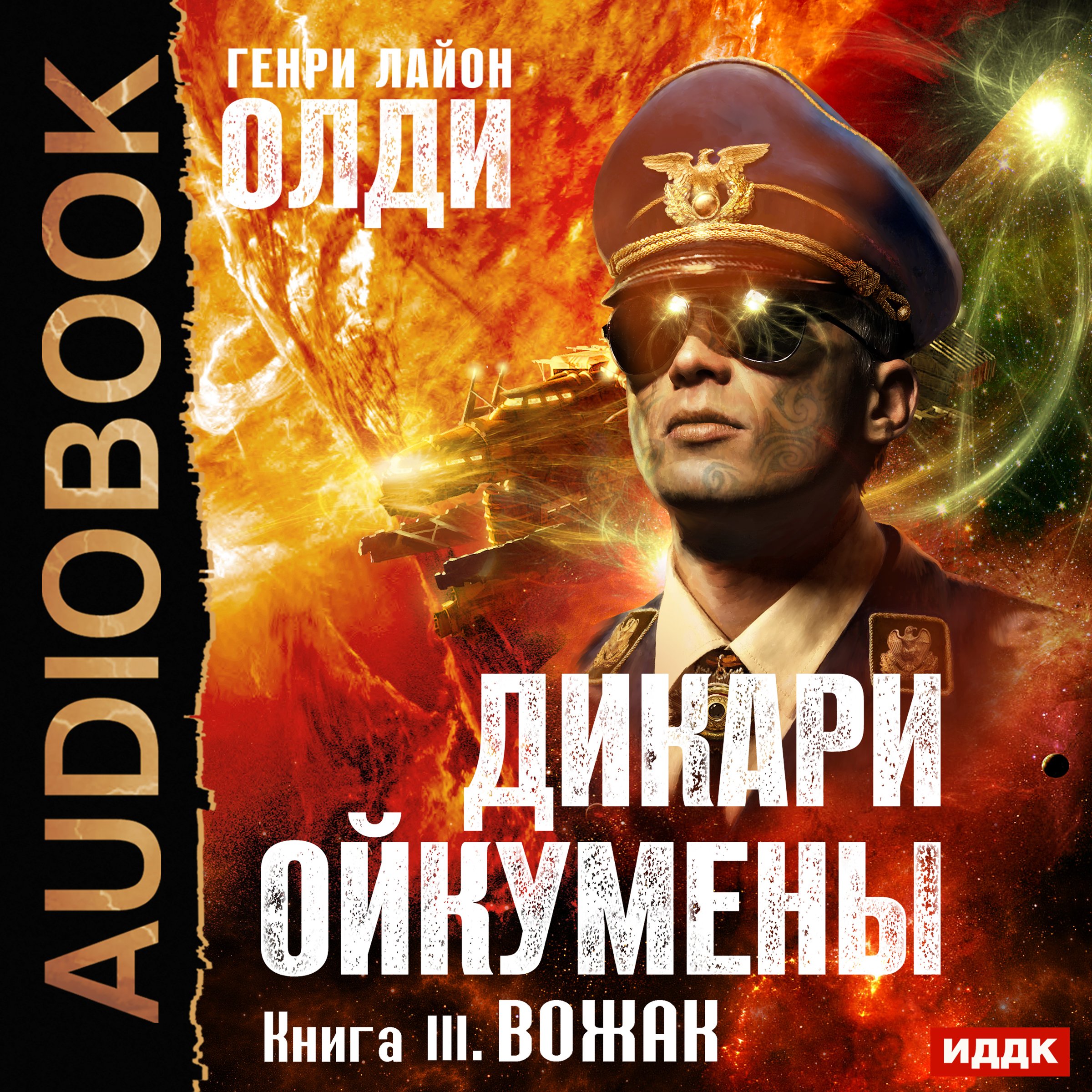 Cover art for Leader [Russian Edition]