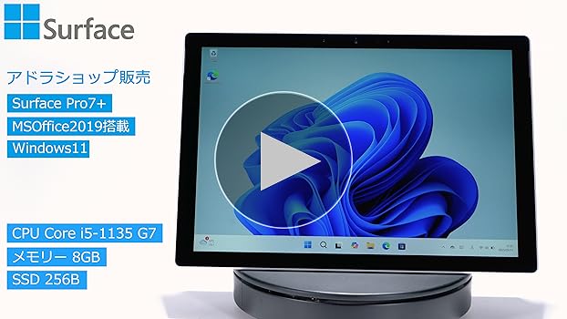 Surface pro 7+　core i5第11世代　ssd256GB 本体 マイクロソフト、第11世代Core搭載の「Surface Pro 7+」を発表