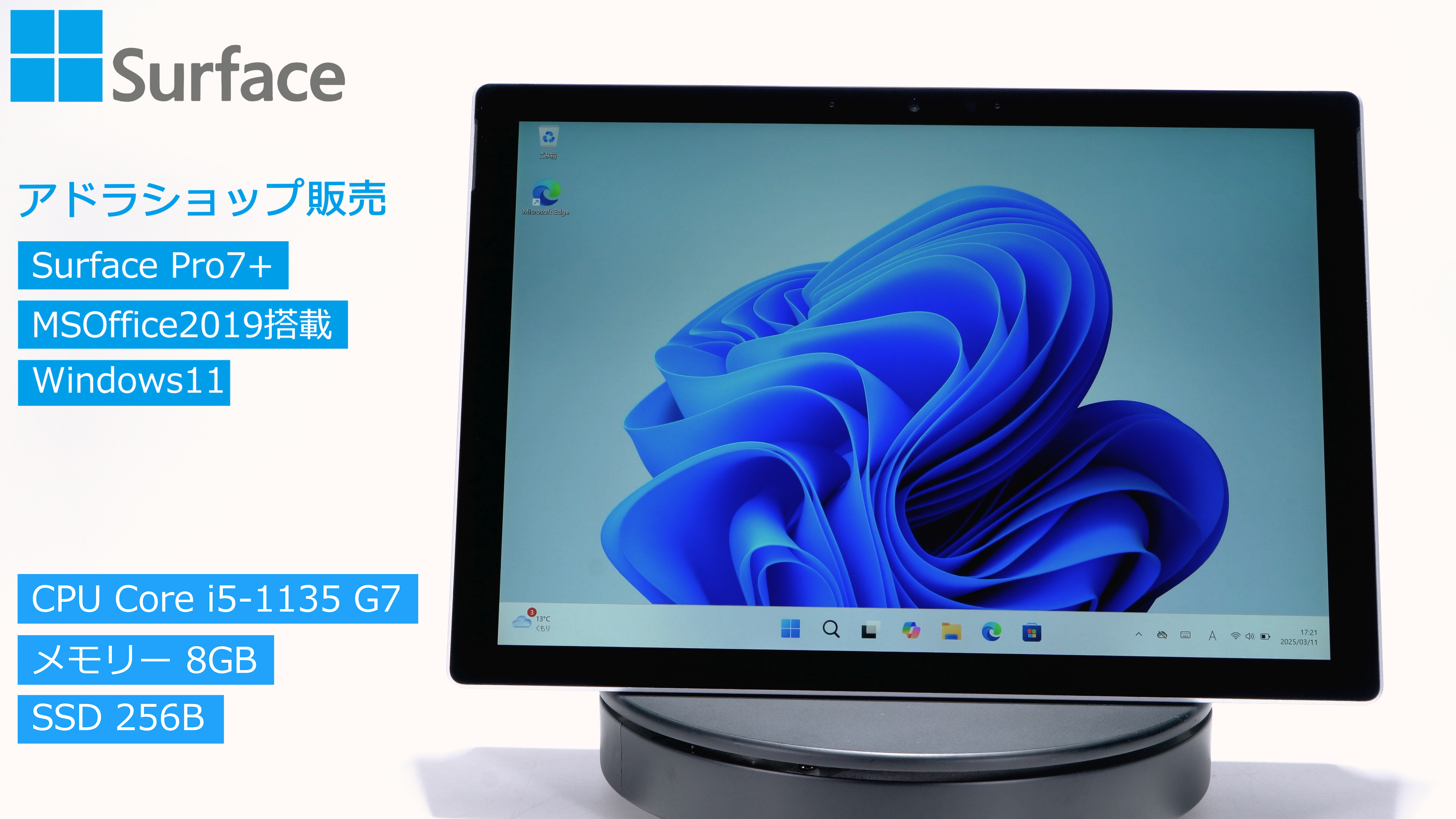 Amazon.co.jp: 【整備済み品】Surface Pro 7+ i5第11世代-1135G7
