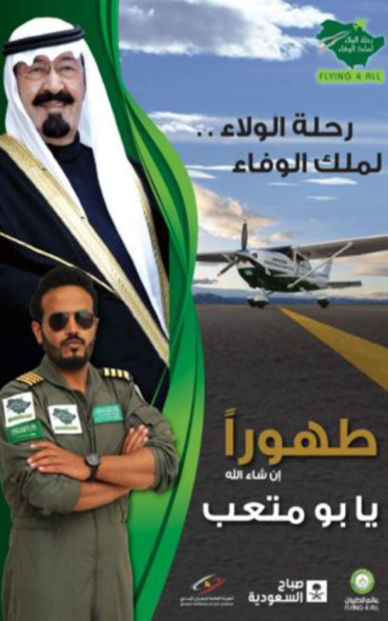 Captain Abdullah Al-Zahrani-Amazonアプリストアのアプリ