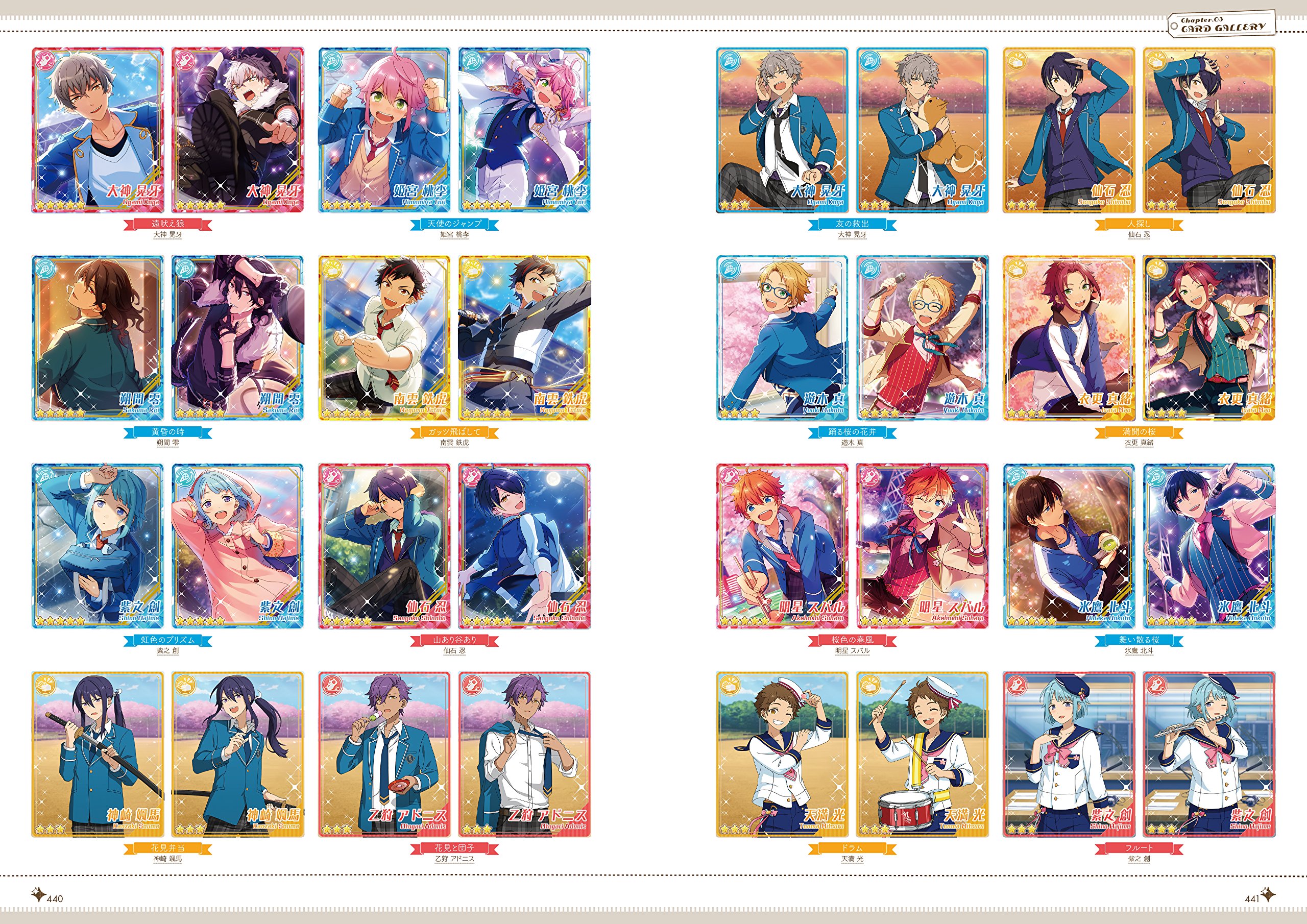 あんさんぶるスターズ オフィシャルワークス ガールズメディアサービスセクション 本 通販 Amazon