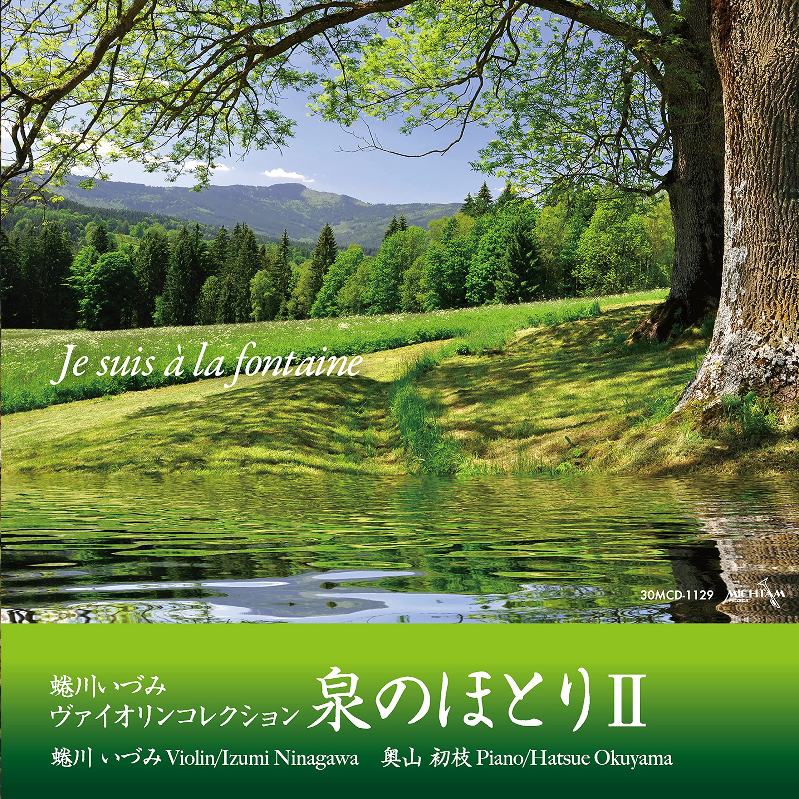 Ninagawa Izumi&Okuyama Hatsue