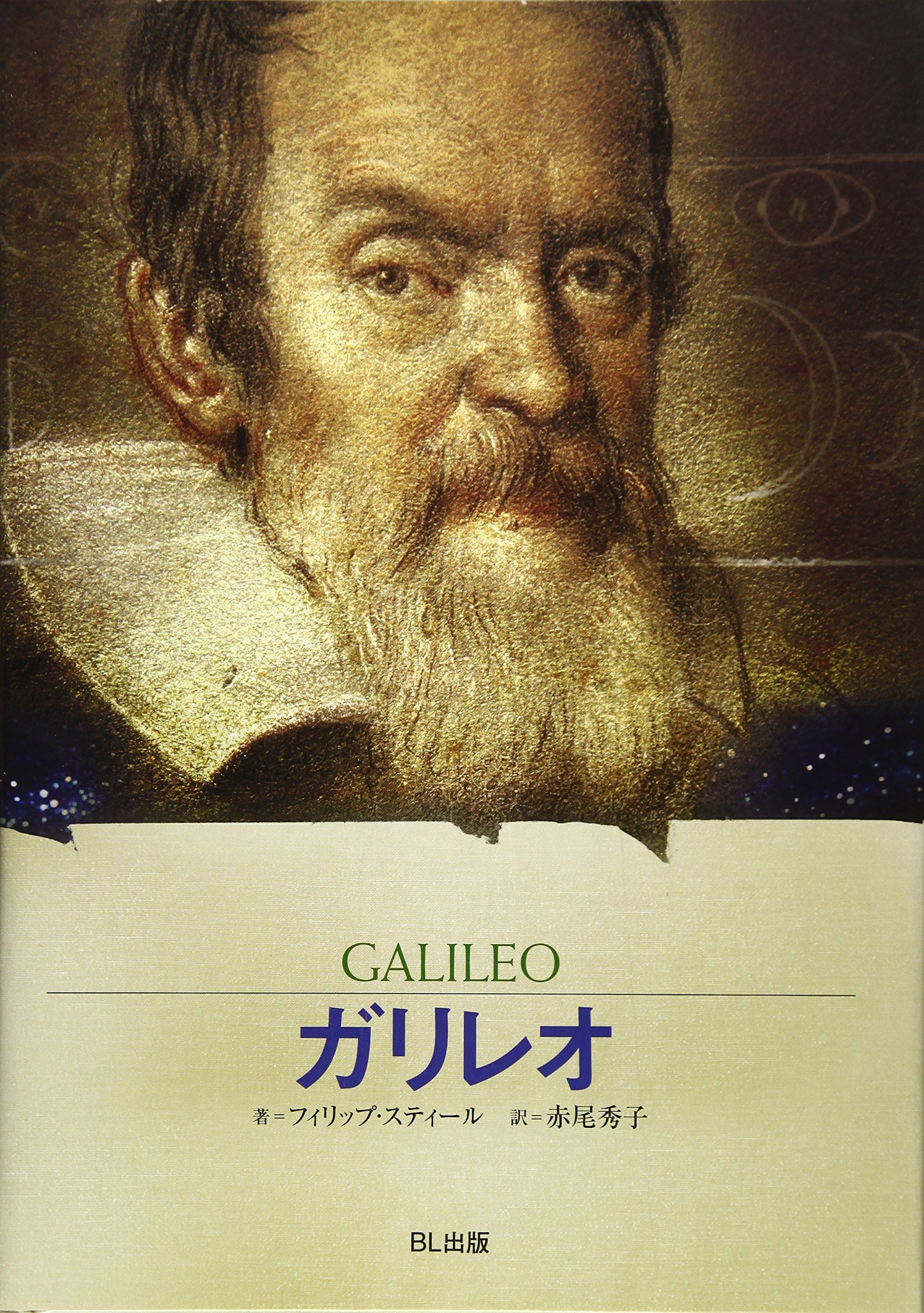 Galileo, Science Church 洋書 ガリレオ 科学と教会 Galileo, Science Church 洋書 ガリレオ 科学と教会 ガリレオ 本