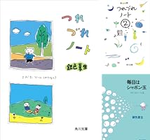 つれづれノート (全49巻) Kindle版