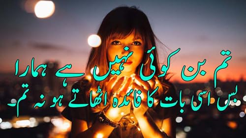 latest urdu poetry 2017