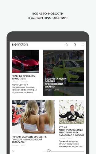 BigMotors