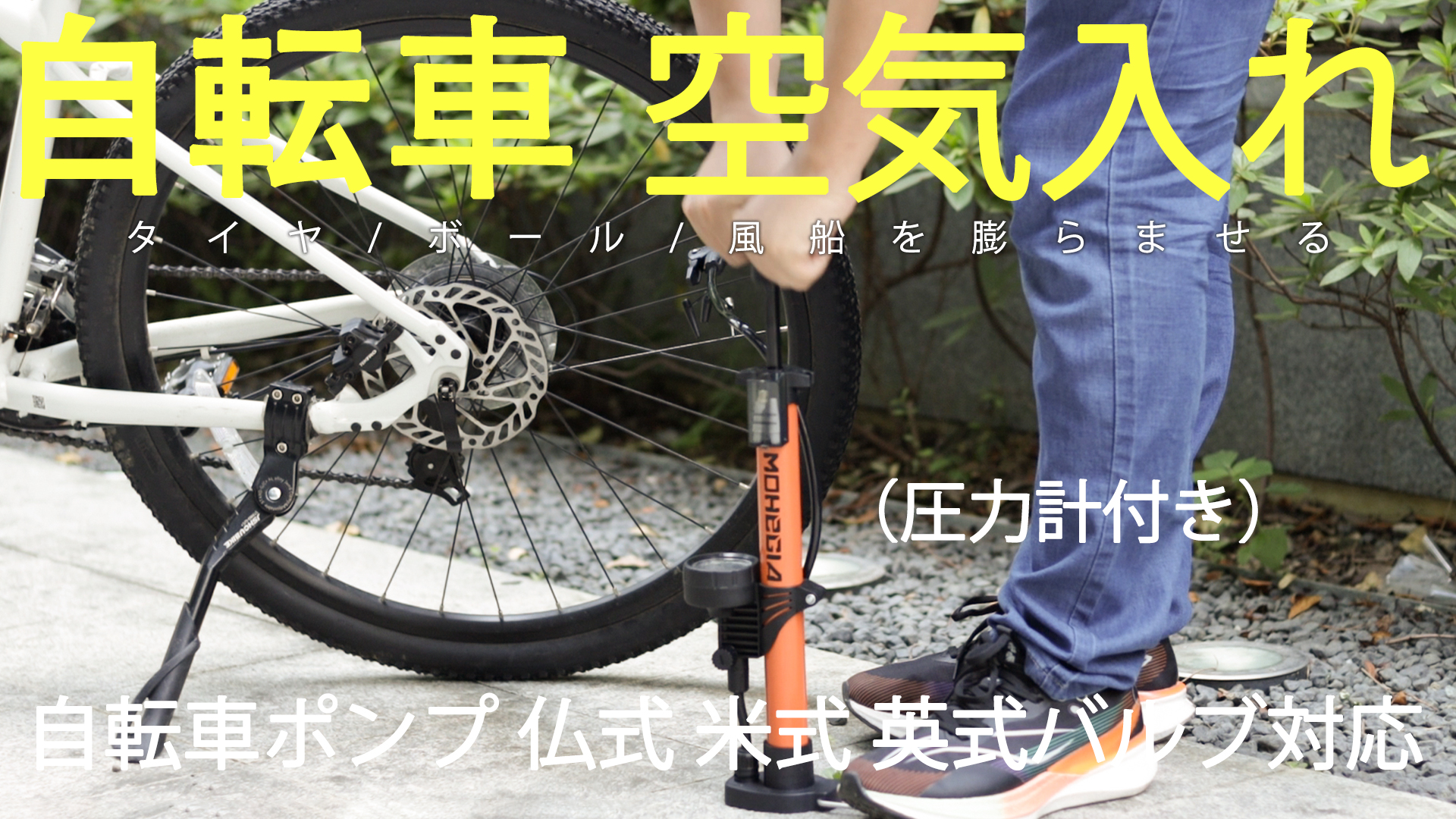 Amazon | MOHEGIA 自転車 空気入れ 圧力計付き160PSI: 軽量 折りたたみ 