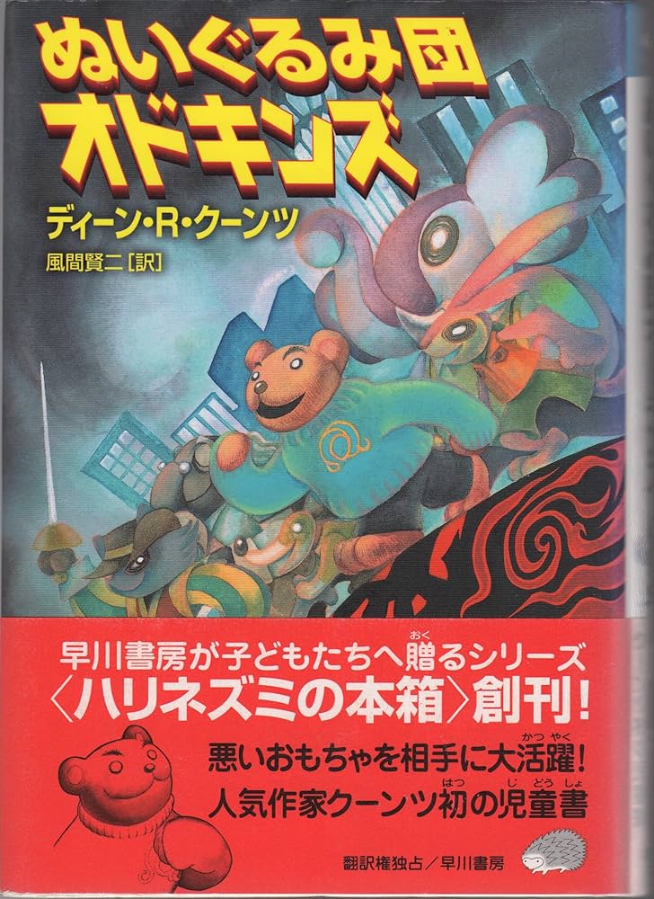 テ3段1 こげぱんまとめ売り ぬいぐるみ 2体セット タグ付き