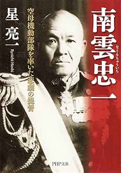南雲忠一 海軍大将 『制空』 色紙 A163pNFfZPL._UF350,350_QL50_.jpg