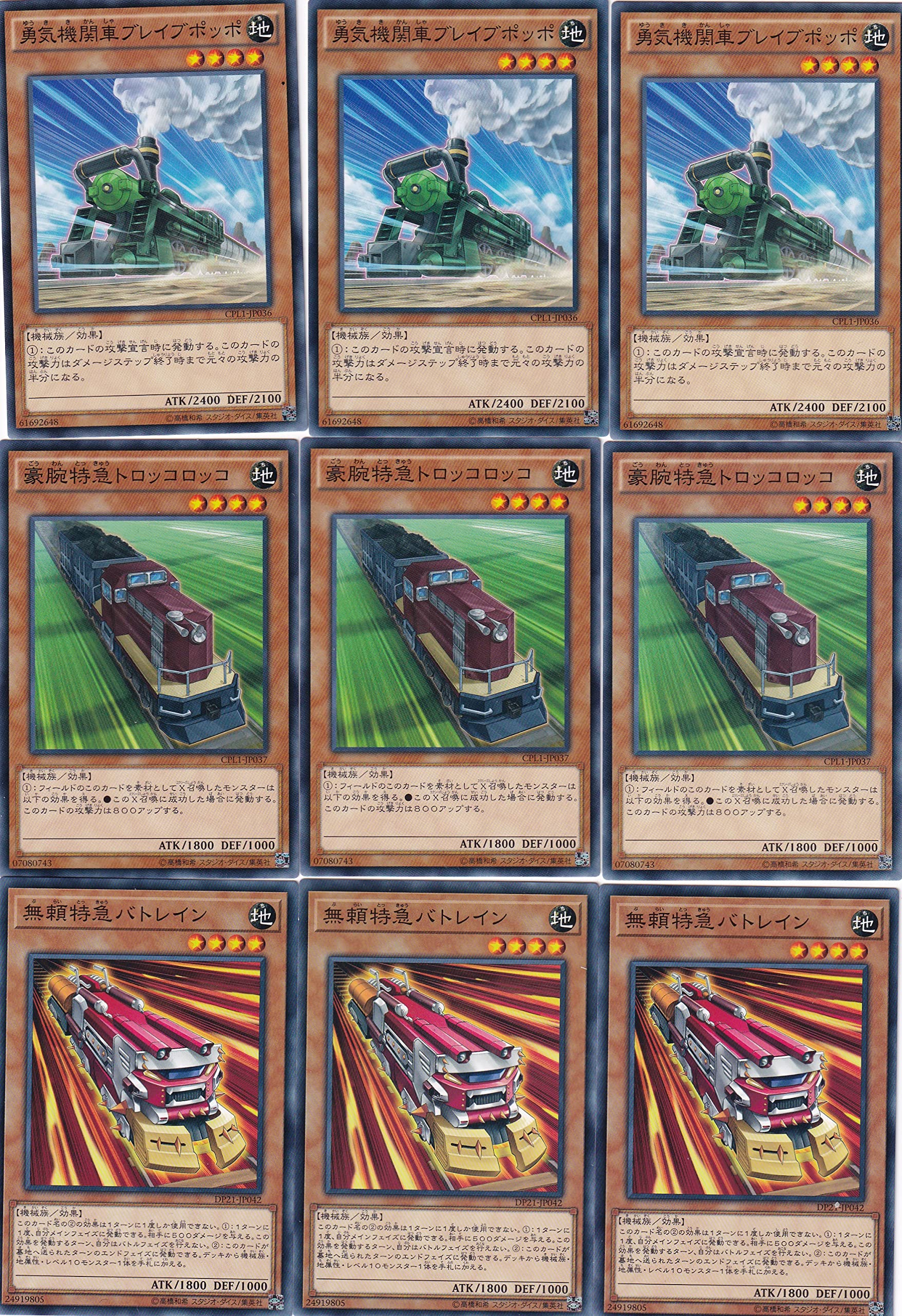 Amazon.co.jp: 遊戯王列車デッキビルダー31枚のセット : おもちゃ