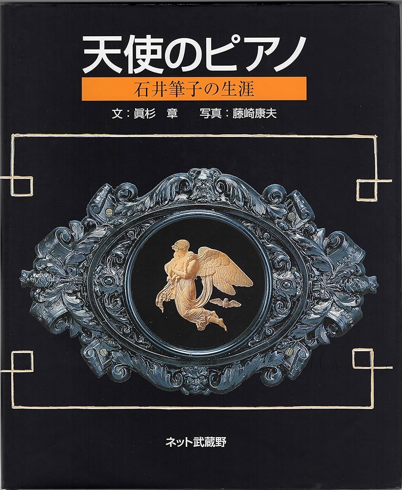 平成、19-年度、天使のピアノ、ボスター、 平成、19-年度、天使のピアノ、ボスター、 平成、19-年度、天使