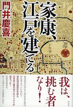 家康、江戸を建てる [DVD] Amazon.co.jp: 家康、江戸を建てる [DVD] : 佐々木蔵之介, 石坂
