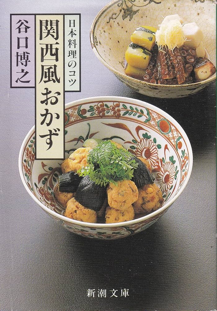 料理本　名品関西料理　四季の出会いもの　初版発行昭和58年　カバーなし 料理本 名品関西料理 四季の出会いもの 初版発行昭和58年 カバーなし