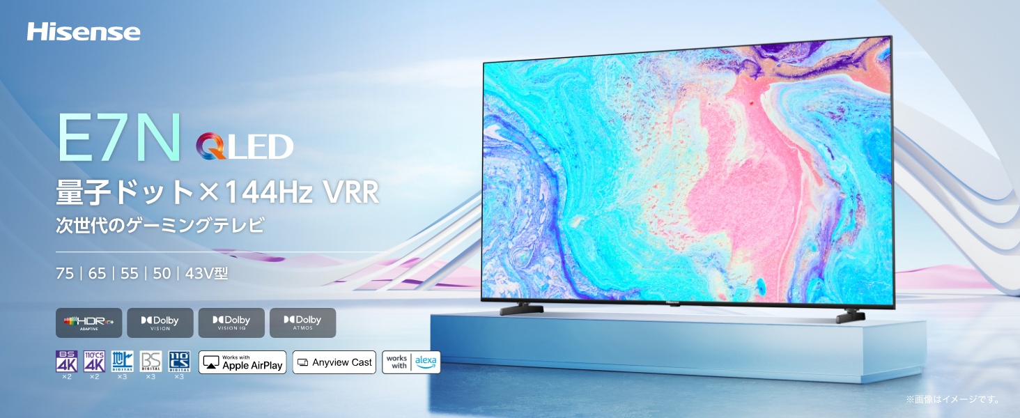 新品！ハイセンス 55インチ 4K 液晶テレビ 55E7N 量子ドット 25年製 Amazon | 【Amazon.co.jp限定】ハイセンス【3年保証】55V型 55E7N 4K