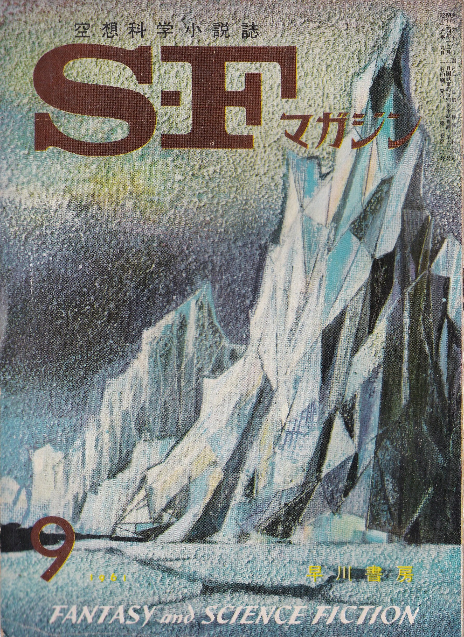 影が行く の書影