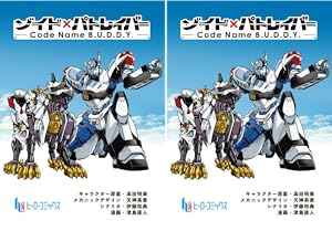 【希少本】【初版】特攻!! ゾイド少年隊 全巻セット 希少本】【初版】特攻!! ゾイド少年隊 全巻セット - メルカリ