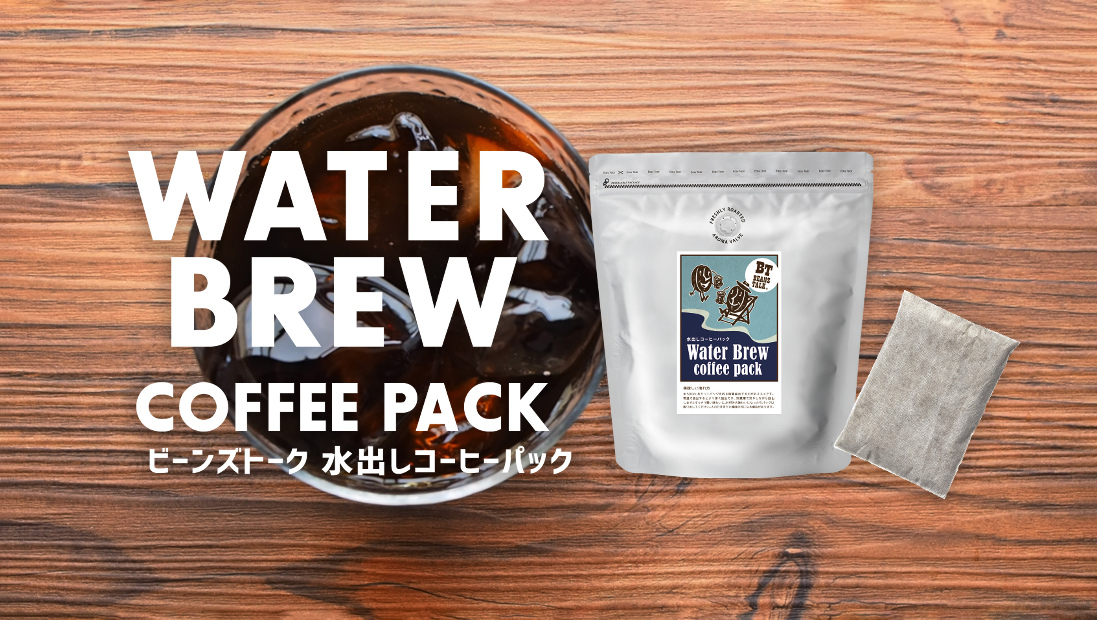 Amazon.co.jp: 【Amazon.co.jp限定】 ビーンズトーク 水出しコーヒー