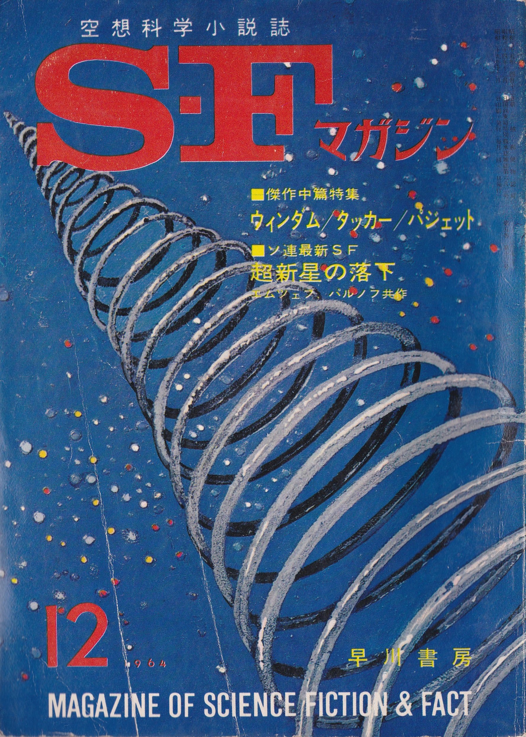 気で病む男 の書影
