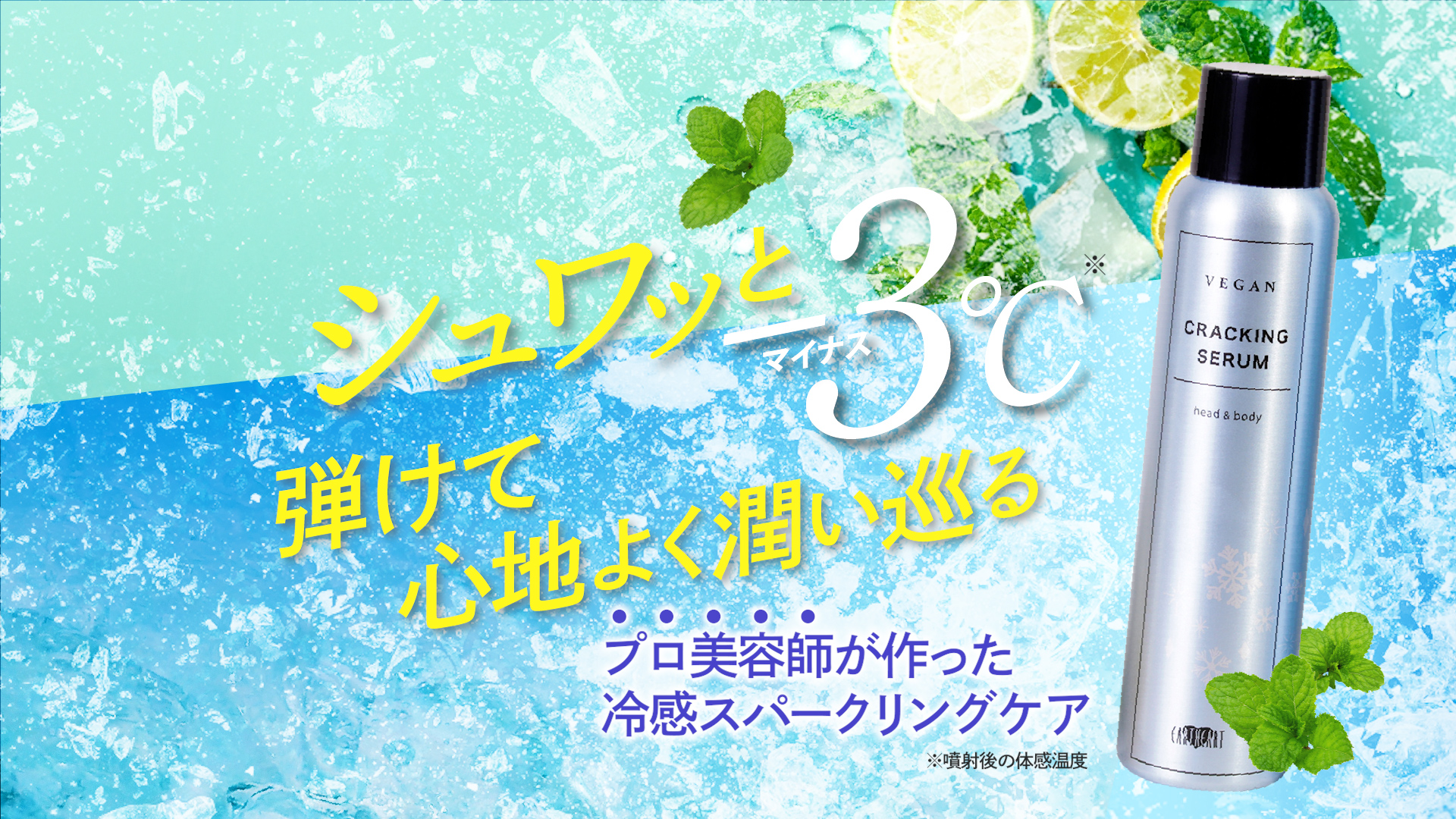Amazon.co.jp: 【サロン専売品】パチパチ弾ける炭酸泡の保湿セラム