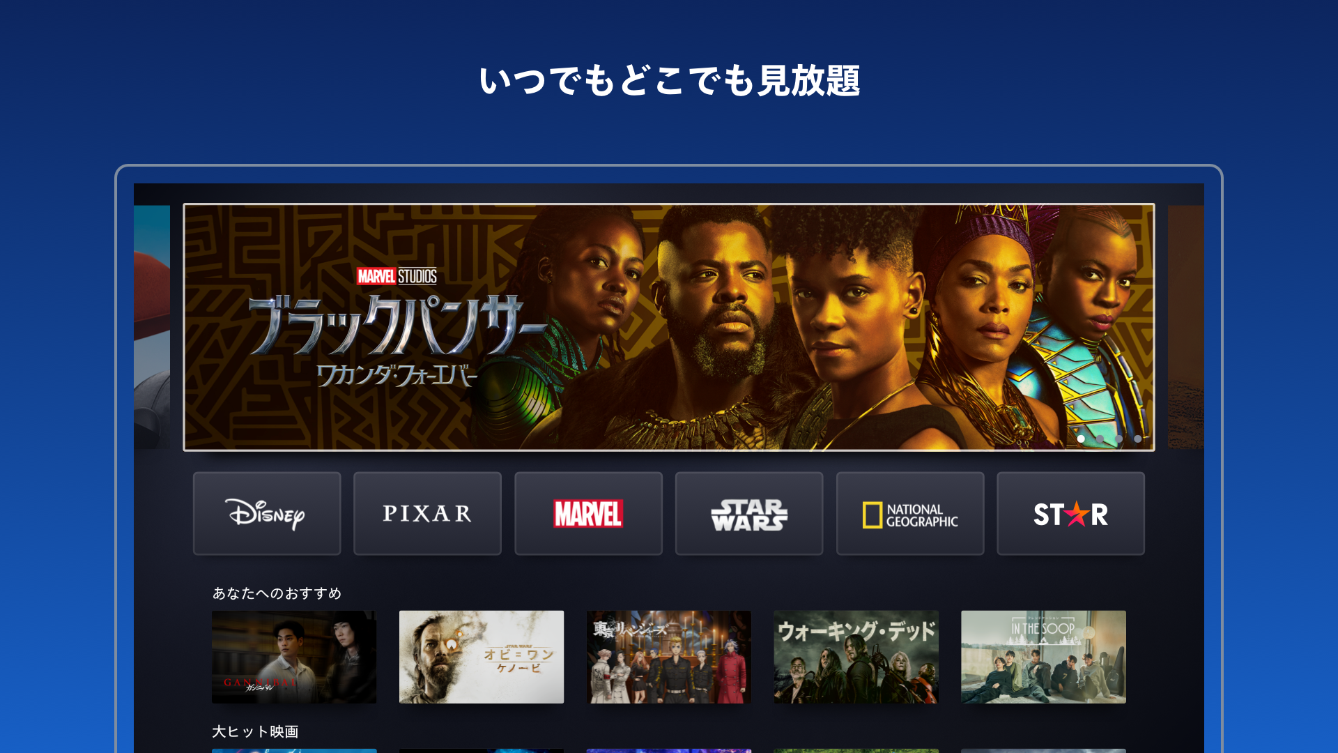 Disney+:Amazon.co.jp:Appstore for Android