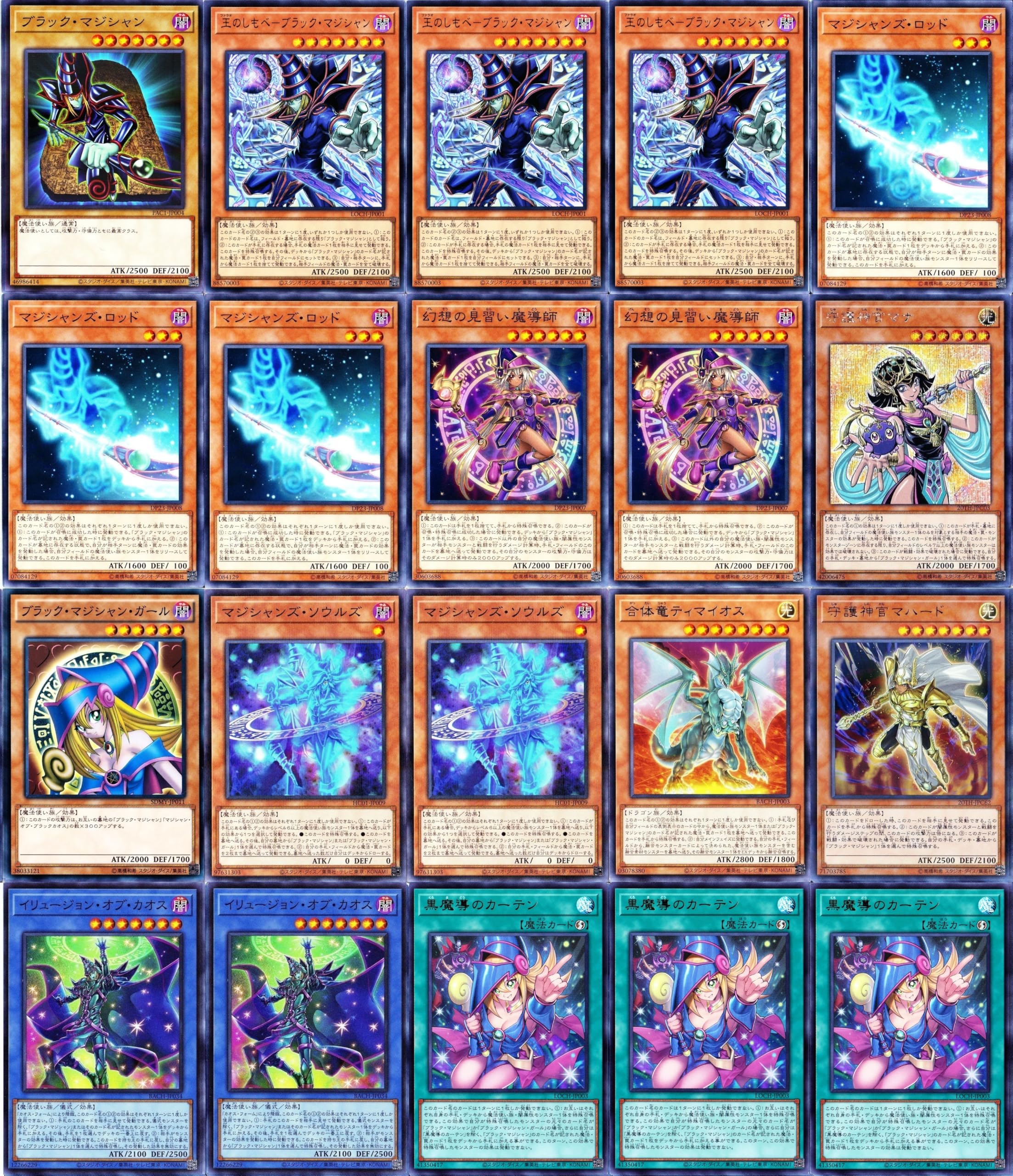 【遊戯王】滅びの黒魔術師 ティマイオスの眼光 各2枚 プラスデッキパーツ 遊戯王 滅びの黒魔術師 ティマイオスの眼光 2枚セット ② - メルカリ
