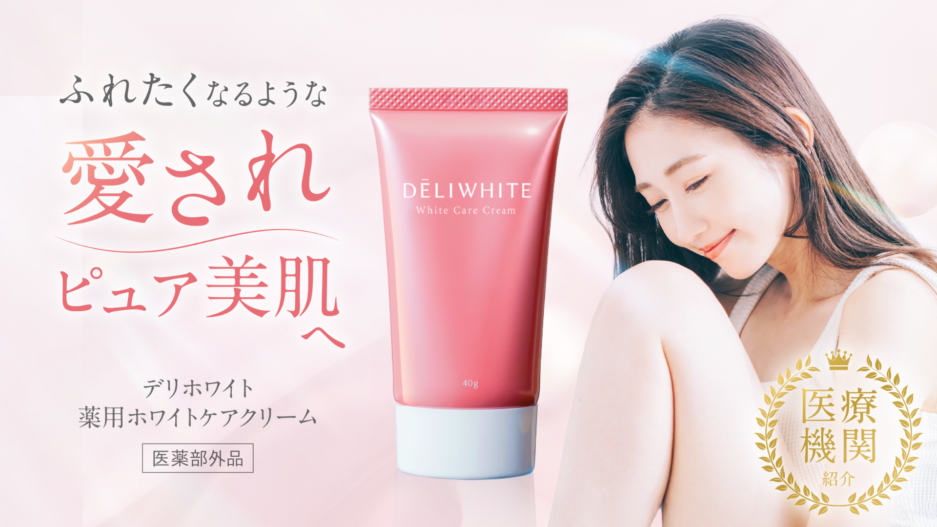 Amazon.co.jp: 【2026年LDK掲載】デリホワイト デリケートゾーン