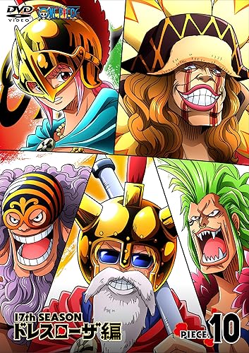 Amazon One Piece ワンピース 17thシーズン ドレスローザ編 Piece 10 Dvd アニメ Amazon One Piece ワンピース 17thシーズン ドレスローザ編 Piece 10 Dvd アニメ