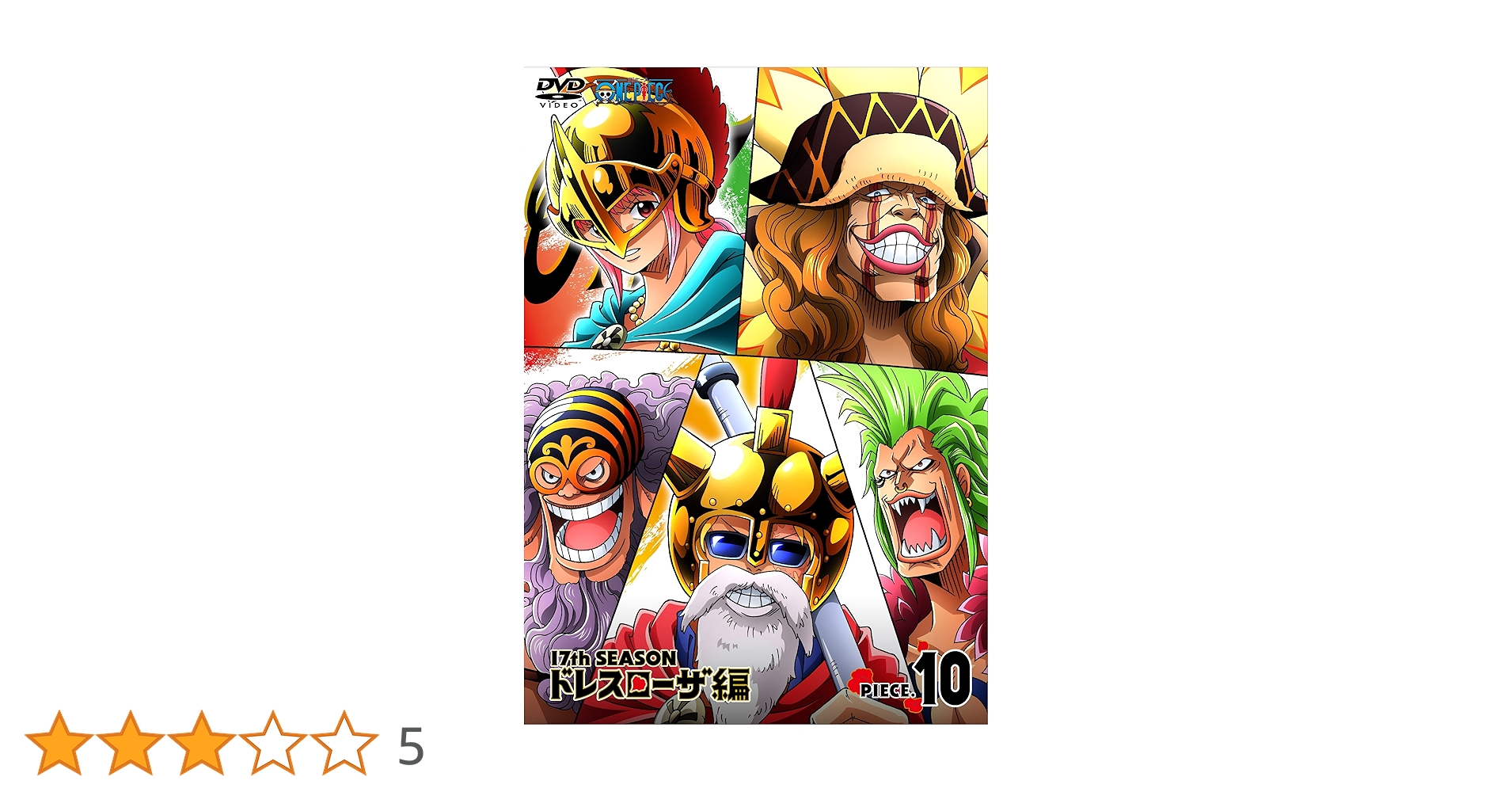 Amazon.co.jp: ONE PIECE ワンピース 17THシーズン ドレスローザ