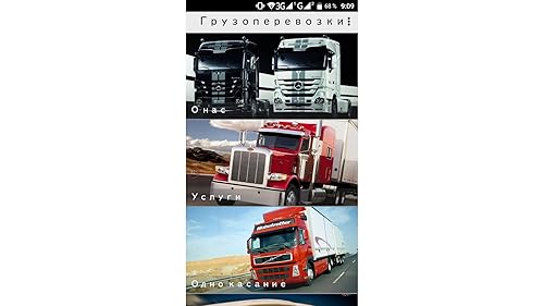 Грузоперевозки