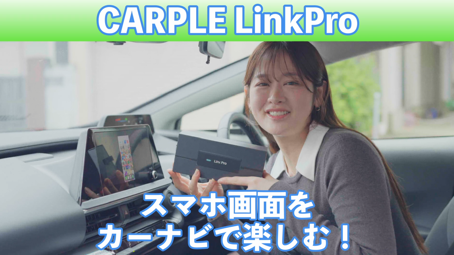 Amazon.co.jp: 【2026新型登場】CARPLE LinkPro ミラーリング 車
