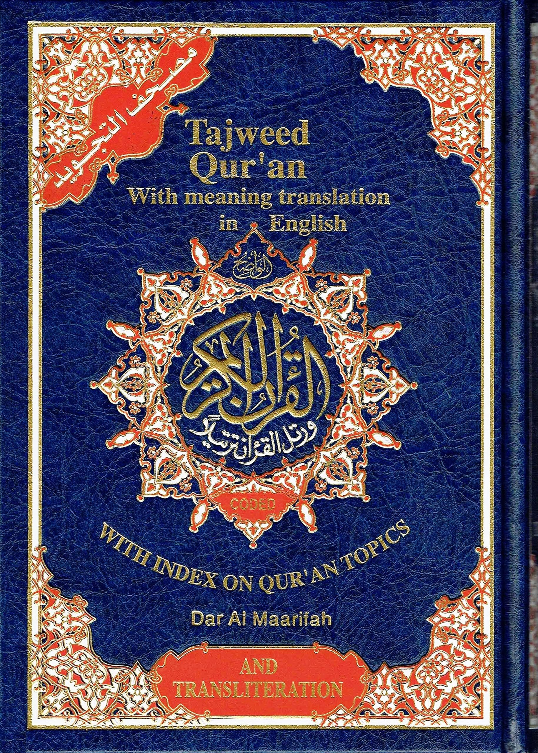 New Edition Tajweed Qur'an With Meaning Translation and Transliteration in English (Arabic and English) - Hardcover Assorted Colors