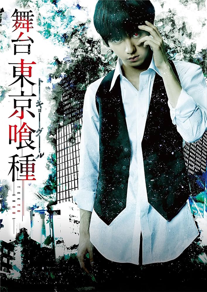 Amazon.co.jp: 舞台『東京喰種トーキョーグール』 Blu-ray : 小